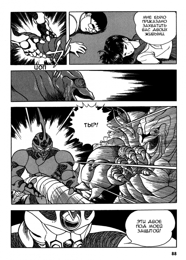 Guyver.t02.c086.png